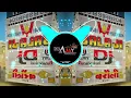 Download Lagu Main Hoon Gaon Ki Gori | High Gain Sound Check | (Remix) Dj Bharat \u0026 Balaji Dj Baroli New Song