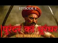 Download Lagu Battle of Purandar AI movie | Murarbaji Deshpande vs Mirza Raja Jaisingh #shivajimaharaj #chhaava
