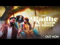 Download Lagu Radhe Naam Me Khoya - Official Music Video | ChiragSen | 2024
