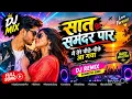 Saat Samundar Par (DJ Remix) ❤️ | Romantic Love Song 2026 | Bass Boosted | Full Hindi Song