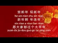 Lagu he xin nian part1