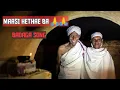 Lagu Eramasi Hethae | Badaga Song | Baduga Song | Beragini Hethae