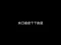 陳慧嫻   千千闕歌 無損音樂FLAC 歌詞LYRICS 純享