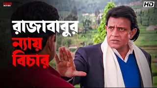  mithun chakraborty jisshu sengupta rajababu eskay movies