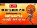Lagu 🔴 LIVE 🔴 MAHASHIVRATRI 2026 SPECIAL MOST POWERFUL SHIV MANTRA FOR MONEY, PROSPERITY \u0026 SUCCESS