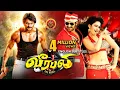 Download Lagu Prabhas Latest Action Movie Tamil | New Tamil Movies | Prabhas | Tamannaah | Veerabali (Rebel)