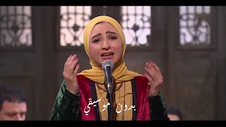 صاحبة السعادة كم ناشد المختار ربه في هدي إنسان أحبه بدون موسيقي إبداع من هلا رشدي 