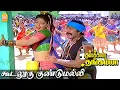 Download Lagu Koodalooru Gundumalli |HD Video Song| கூடலூரு குண்டுமல்லி |Kumbakarai Thangaiah | Prabhu|Ilaiyaraaja