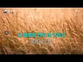 머물고 싶다 - 래준 노래방 (원키 MR/가사) | QSing