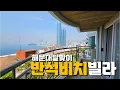 Haeundae Dalmaji Luxury Villa Banseok Beach It s popular for a reason