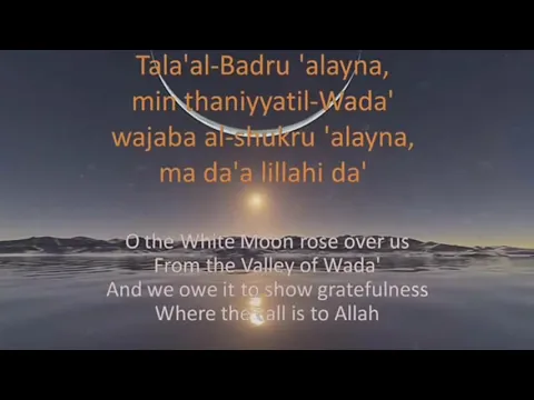 Download MP3 Tala Al'badru Alayna  Lyrics