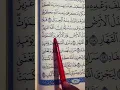 Lagu Beautiful recitation surah Ibrahim ayat number 47-49
