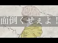 五十嵐ハル - ジ・エンド (Official Video)