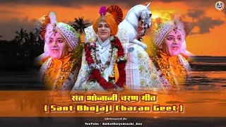  sant bhojaji charan geet vaishali samant aniketsuryawanshi anu