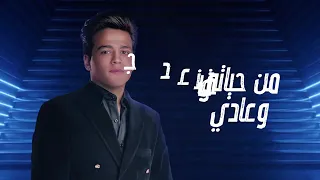  من كتر الهم انا خدته دوا  مسلم عمر كروان السيف خشخش    دندنها