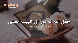 حالات واتس اب يوم الجمعة فضل سورة الكهف مقاطع دينيه عن يوم الجمعه مقاطع انستقرام 