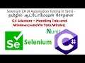 window handling in selenium webdriver in tamil