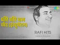 Lagu धीरे धीरे चल चाँद (इंस्ट्रुमेंटल) | Rafi Hits Instrumental By Tabun Sutradhar Vol 2