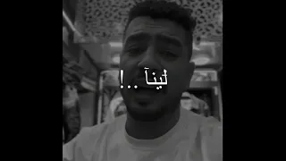 خمسة وخميسة كريم كريستيانو الجديده حالات وتس 