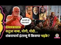 Lagu Puri Shankaracharya Interview: Avimukteshwaranand विवाद पर क्या बोले धर्माधिकारी? Prayagraj Video