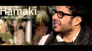 محمد حماقى قصر يا بابا   تتر مسلسل   جامعة الدول      دندنها