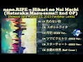 Download Lagu nano.RIPE – Hikari no Nai Machi [2023] (snippet of songs)