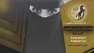 دحية هجولة    ريقها عسل كيف ما اريدها    طرب في طرب      دندنها
