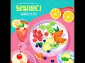 Fromis_9 - Sea From Moonlight (Official Instrumental)