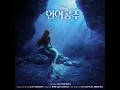 Alan Menken 'Finale' Official Audio