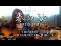 スピッツ / 春の歌 (English Cover)