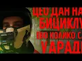 Download Lagu Ceo dan na biciklu – evo koliko sam uspeo da zaradim 🚴💸