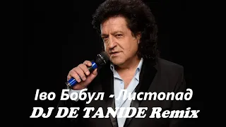 Іво Бобул Листопад DJ DE TANIDE Remix 