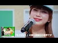Junna Maruyama "Daisuki I LOVE YOU" Drama Insert Song