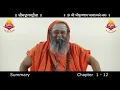 Lagu 0418 Srimadh Bhagavad Gita - Summary : Chapter  - 1 to12