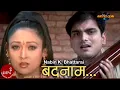 Download Lagu Nabin K Bhattari | Badnaam \