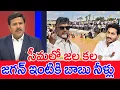 Download Lagu సీమలో జల కల..జగన్ ఇంటికి నీళ్లు Maha Vamsi analysis on CM Chandrababu Releases  Water To Rayalaseema