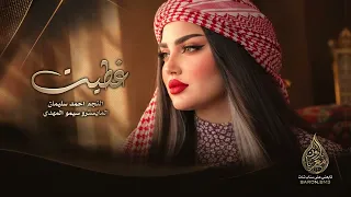 اي اي اي ولك اي غطيت شعري عالطبل دبكة ثقيلة دندنها