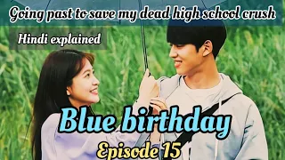 blue birthday episode 15 hindi explained blue birthday in hindi episode 15 with eng subtitles