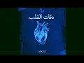 MA3IZ - DE9AT L9ELB [SLOW ED+REVER B] NEW TURKI SONG 2023 💔