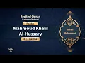 Download Lagu surah Muhammad {calm recitation} {{47}} Reader Mahmoud Khalil Al-Hussary