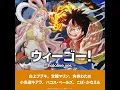 ウィーゴー！ ～hololive ver.～