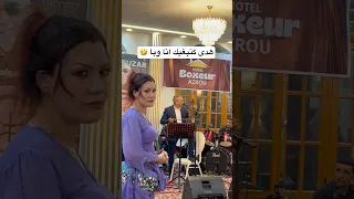 هدى كنبغيك انا وبا Ahouzar اكسبلور Chikhat Houdatamazight 