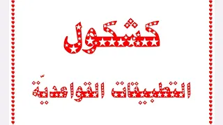 الاسم الجامد  دندنها