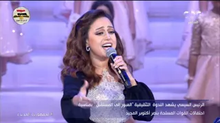 أوبريت  يعني إيه كلمة وطن  غناء ريهام عبد الحكيم في حضور الرئيس عبد الفتاح السيسي دندنها