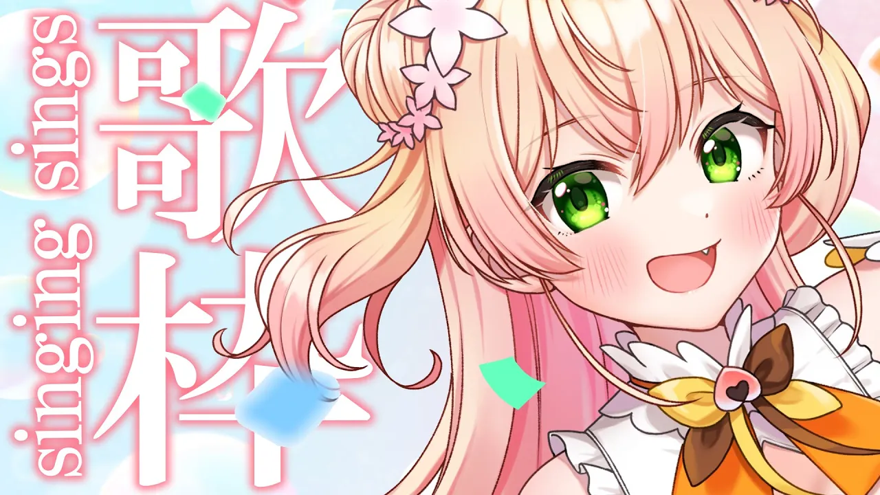 【 雑談 】雰囲気がメン限になってしまいました【 桃鈴ねね / ホロライブ 】