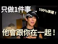 Lagu 你一定會跟喜歡的人在一起。他們100%渴望你！【海地Hedi Flow】