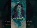 Lagu Nirvana Shatkam Stotram✨#nirvana #mahadev #mahakal #stotram #youtubeshorts #music #mantra #ytshorts