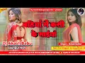 Download Lagu Bahiya me kasi ke saiya dj remix | #trending | a raja raja raja kareja | Dj Akash Babu Jaunpur No.1 