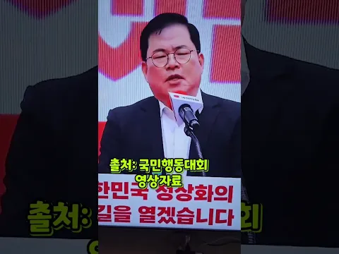 #국민행동대회#광화문집회#이재명정신심판#유동규출처:국민행동대회영상자료