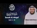 Download Lagu Surah Al Ahqaf Full - Mishary Rashid Alafasy - Murottal Merdu